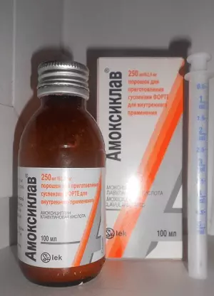 амоксилав порошок для суспензи