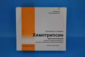 химотрипсин препарат